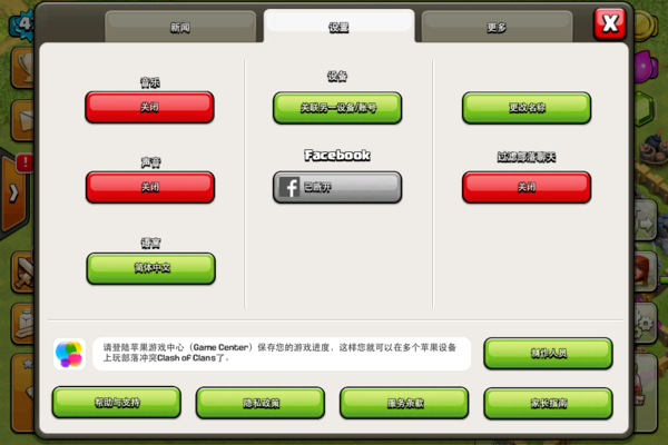 苹果版转化安卓版:苹国律服写占尽坐干怕果版的部落冲突帐号可以转到安卓手机里玩吗？