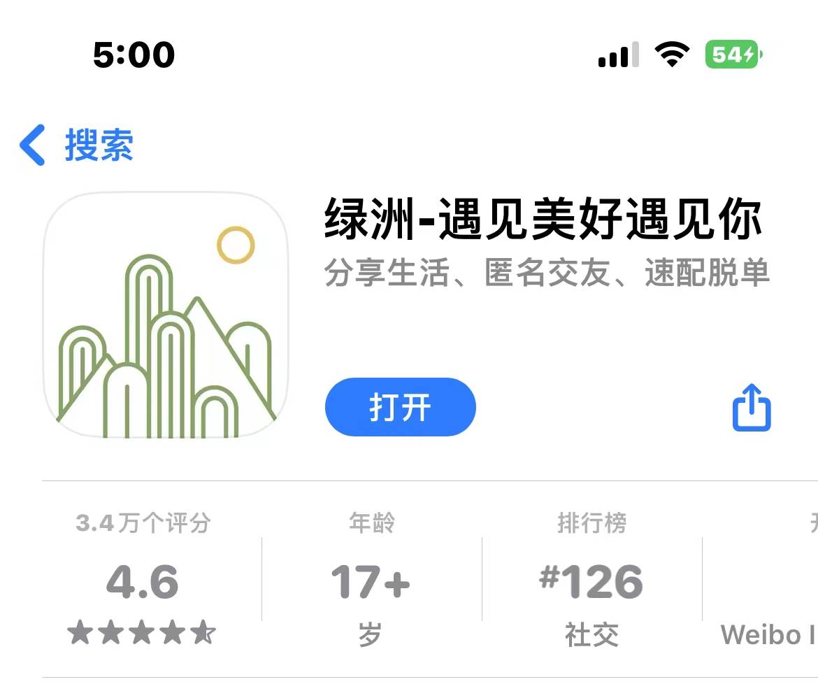 swag交友平台苹果版
:中国版ins梦碎！绿洲APP现已转型为恋爱交友APP