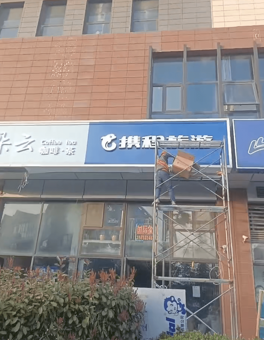 苹果游戏没有广告版
:店铺门头招牌制作常用材质分析