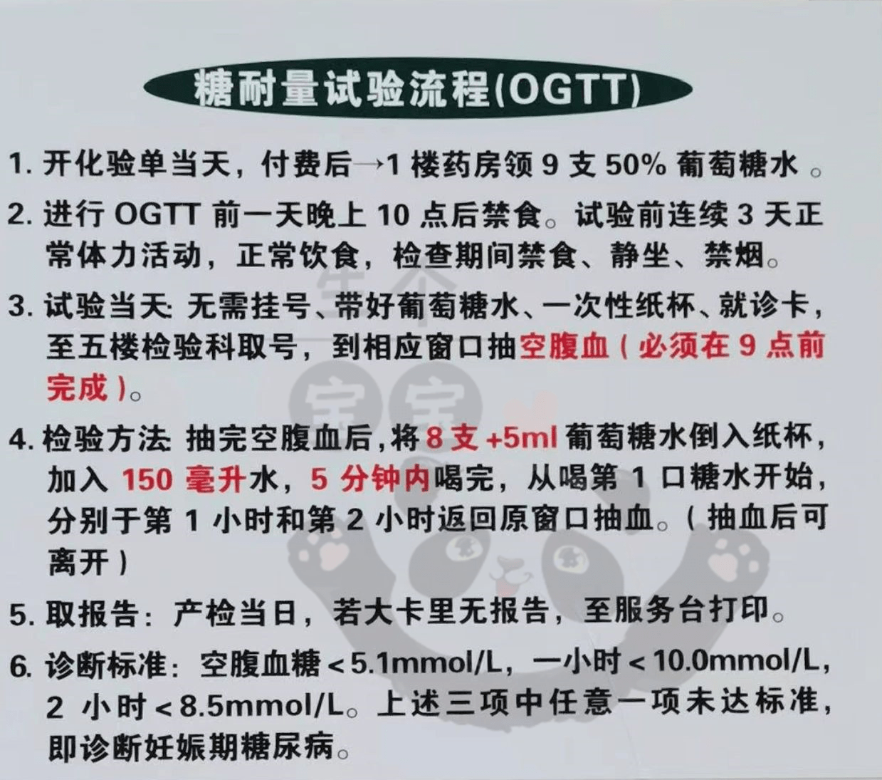 炫图神器苹果版
:2023上海仁济东院产检生产全攻略：产检项目、待产包、病房条件_孕妈经验分享-第2张图片-太平洋在线下载