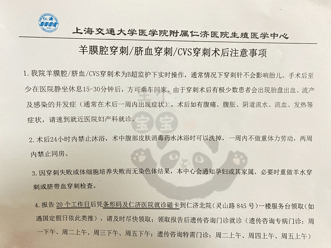 炫图神器苹果版
:2023上海仁济东院产检生产全攻略：产检项目、待产包、病房条件_孕妈经验分享-第3张图片-太平洋在线下载