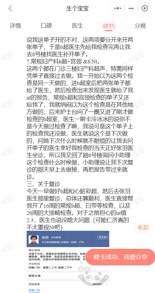 炫图神器苹果版
:2023上海仁济东院产检生产全攻略：产检项目、待产包、病房条件_孕妈经验分享-第5张图片-太平洋在线下载