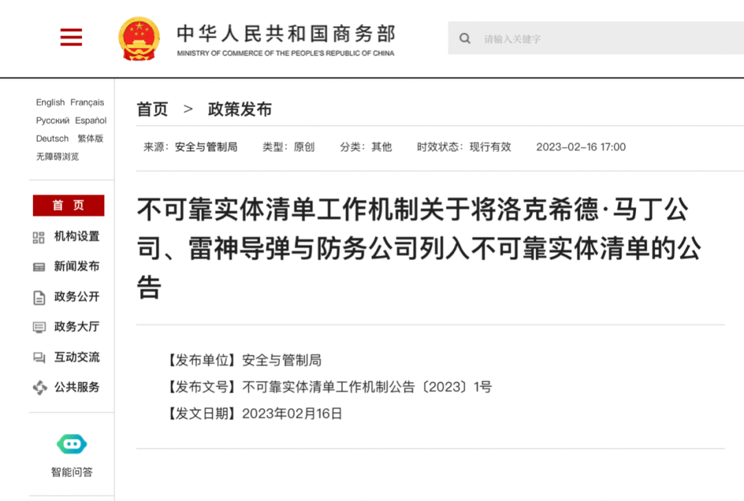 壹心分期苹果版:禁止2家美企从事与中国有关的进出口活动，有何具体措施？商务部回应