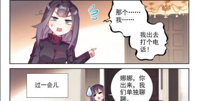 苹果哪里可以看台版漫画:终极斗罗：在古月娜面前，天魔战神成乖乖女，白银龙枪开始拍卖