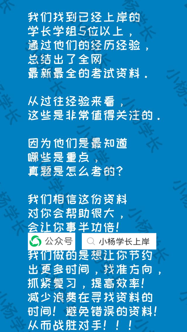 我的红苹果学生版:2024北京师范大学705公共管理学历年真题及答案独家笔记题库大纲经验内部资料