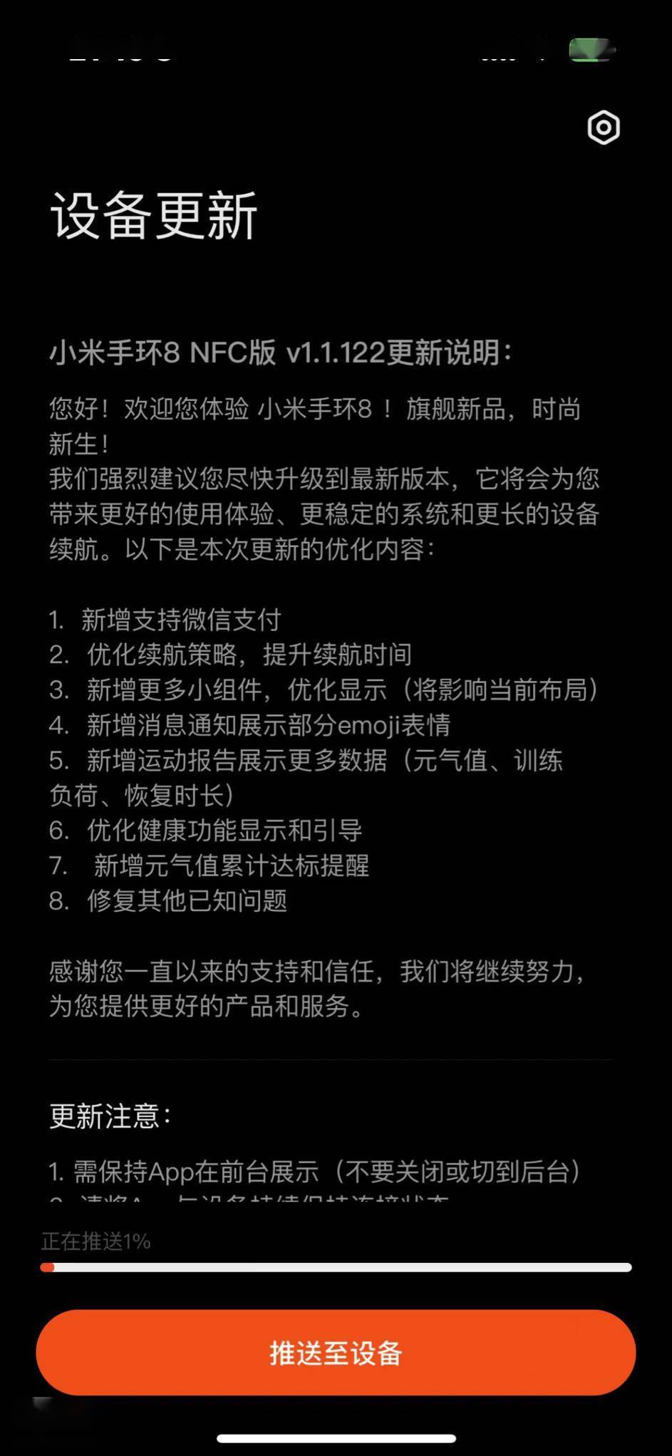 睡眠监测手环推荐苹果版:小米手环 8 NFC 版新增支持微信支付