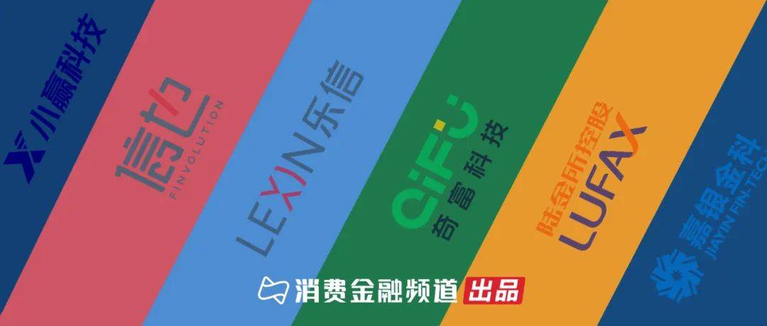 陆金所苹果版:陆金所、奇富、乐信、拍拍贷、小赢、嘉银全年业绩解读