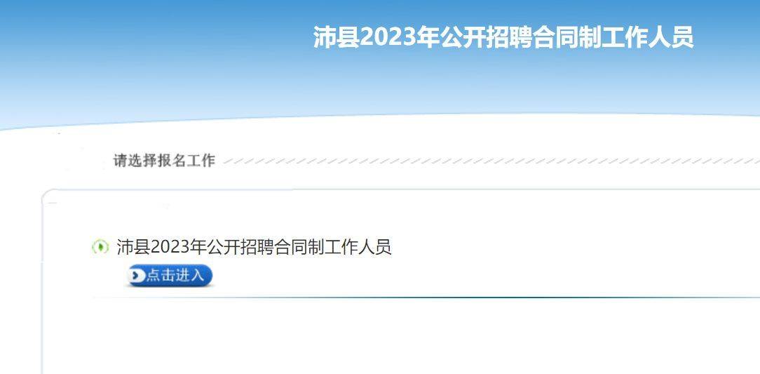 苹果手机版传输助手:徐州沛县事业单位网上报名流程及免冠电子照片处理方法-第2张图片-太平洋在线下载