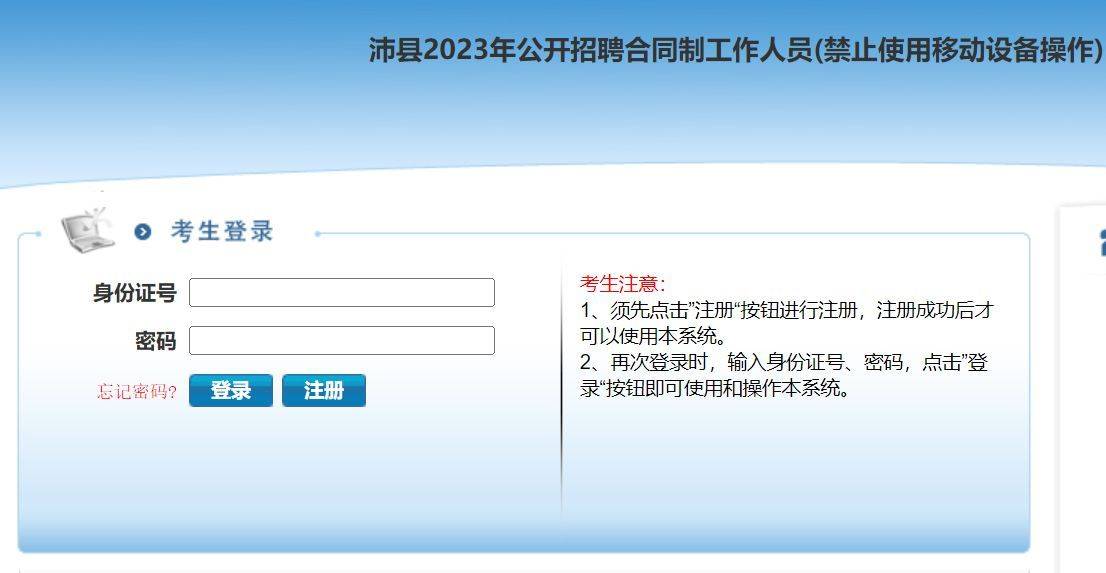 苹果手机版传输助手:徐州沛县事业单位网上报名流程及免冠电子照片处理方法-第3张图片-太平洋在线下载