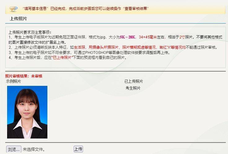 苹果手机版传输助手:徐州沛县事业单位网上报名流程及免冠电子照片处理方法-第5张图片-太平洋在线下载