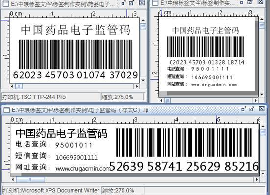 条码打印软件苹果版:中琅医药标签批量制作软件