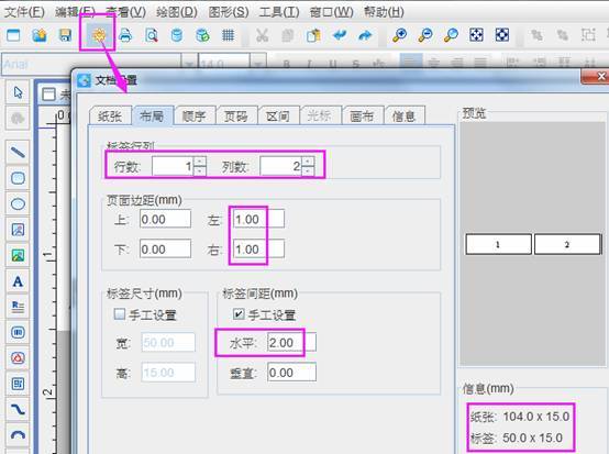 条码打印软件苹果版:中琅医药标签批量制作软件-第12张图片-太平洋在线下载