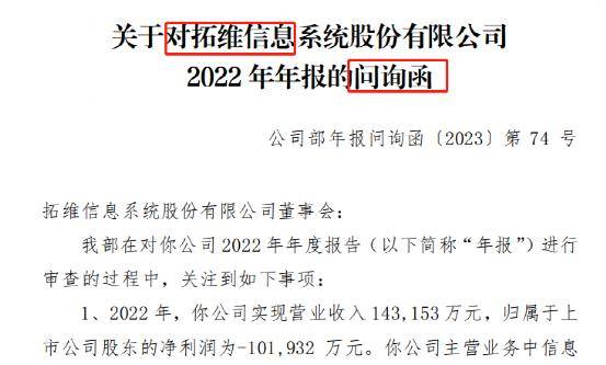 苹果版亿家直播:突遭问询！大牛股巨亏10亿，5年2次“财务大洗澡”？业务高度依赖华为