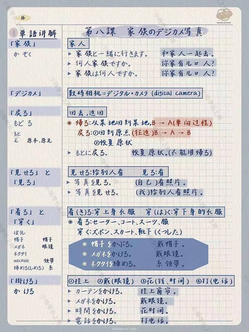 盖楼大挑战苹果版:2024华南师范大学213翻译硕士日语历年真题及答案笔记题库大纲经验内部资料-第9张图片-太平洋在线下载