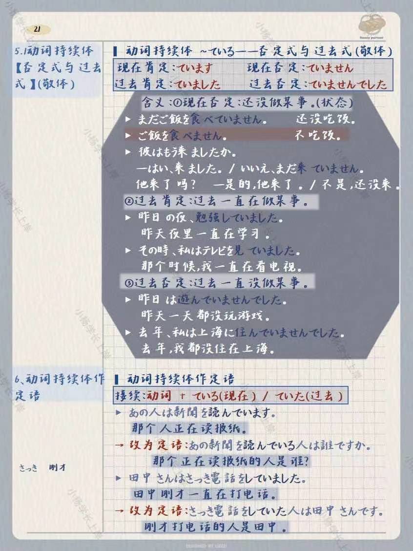 盖楼大挑战苹果版:2024华南师范大学213翻译硕士日语历年真题及答案笔记题库大纲经验内部资料-第14张图片-太平洋在线下载