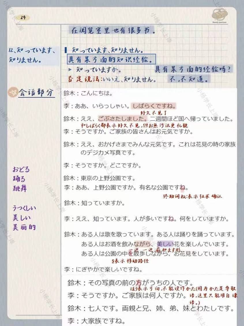 盖楼大挑战苹果版:2024华南师范大学213翻译硕士日语历年真题及答案笔记题库大纲经验内部资料-第17张图片-太平洋在线下载