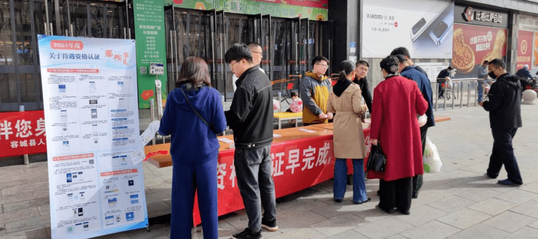 苹果版人社认证:容城县人社局开展社保待遇领取资格认证集中宣传服务