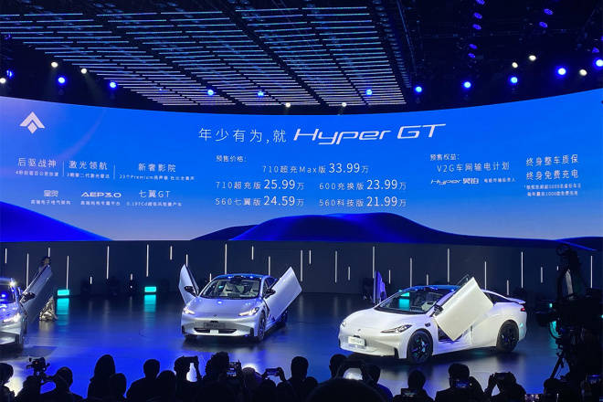 异形谜盘苹果版:跟Model3“硬扛” 昊铂Hyper GT预售21.99万起|沪联网