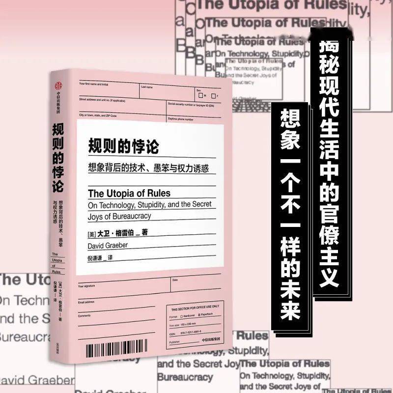 小苹果流行版舞蹈:规则的悖论：想象背后的技术、愚笨与权力诱惑-第2张图片-太平洋在线下载