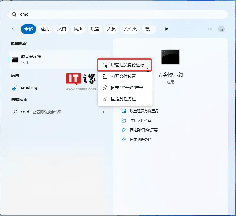 win以赢苹果版:微软“更名部”出手：Win11开始菜单“Recommendations”更改为“For You”-第2张图片-太平洋在线下载