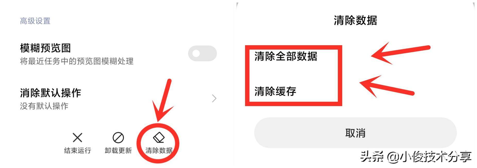 苹果手机版清理缓存:智能手机如何清理存储空间 智能手机怎么清除缓存 智能手机怎么清内存-第3张图片-太平洋在线下载