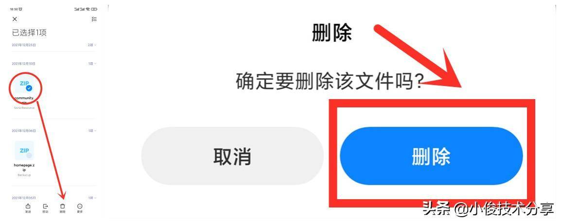 苹果手机版清理缓存:智能手机如何清理存储空间 智能手机怎么清除缓存 智能手机怎么清内存-第6张图片-太平洋在线下载