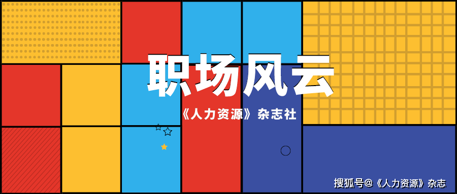 苹果版宁波人社:60岁分拣工猝死是否属工伤？胡锡进pk宁波人社，到底谁对谁错！