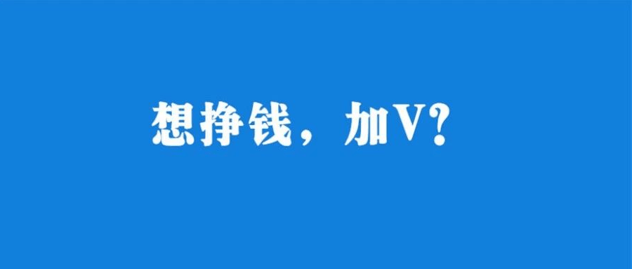 手机模拟器:“加微信”能挣钱？别被套路了｜今晚九点半