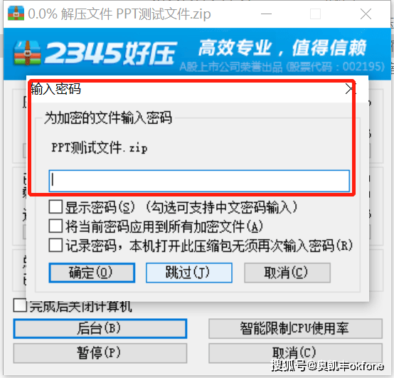 苹果手机密码锁忘记了怎么解开:压缩包密码忘记了，怎么解压？