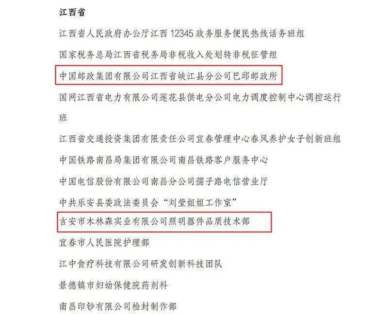 1个手机号码申请2个微信:全国名单公布！吉安2集体1个人上榜！