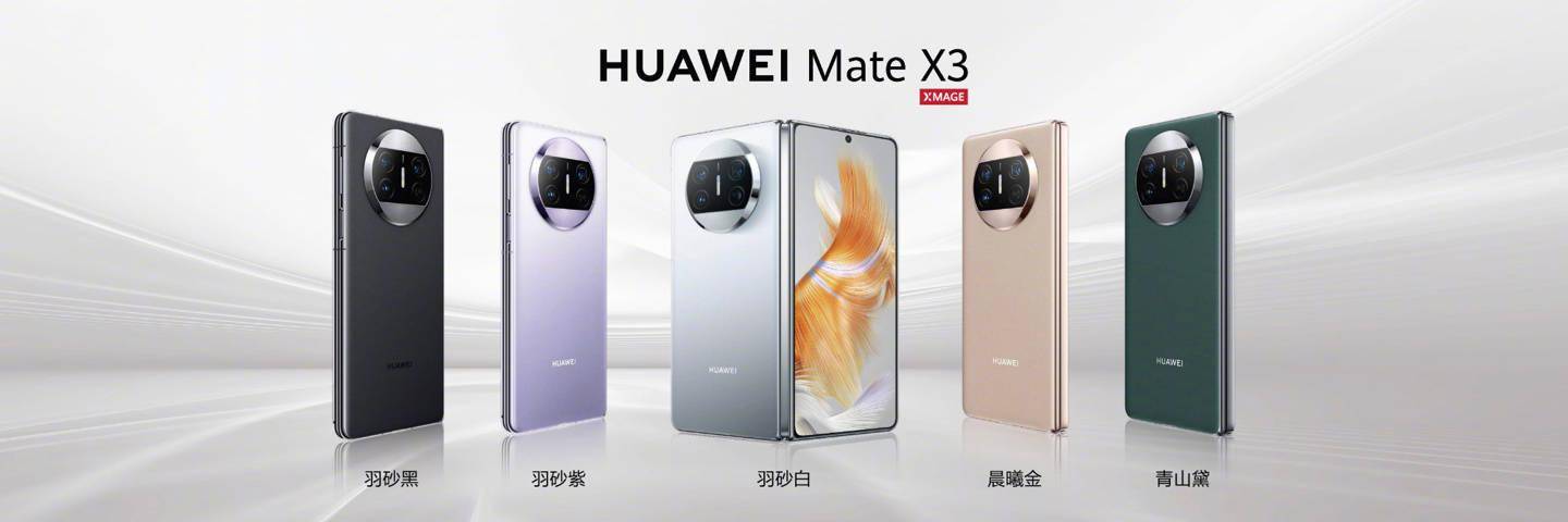 华为折叠屏手机:华为P60 Pro / Mate X3 折叠屏手机将于 5 月 9 日登陆欧洲市场-第3张图片-太平洋在线下载