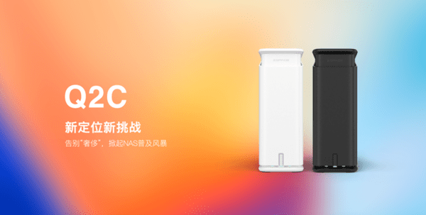 手机相册:极空间私有云发布新品：Q2C、Z2Pro 售价899元起