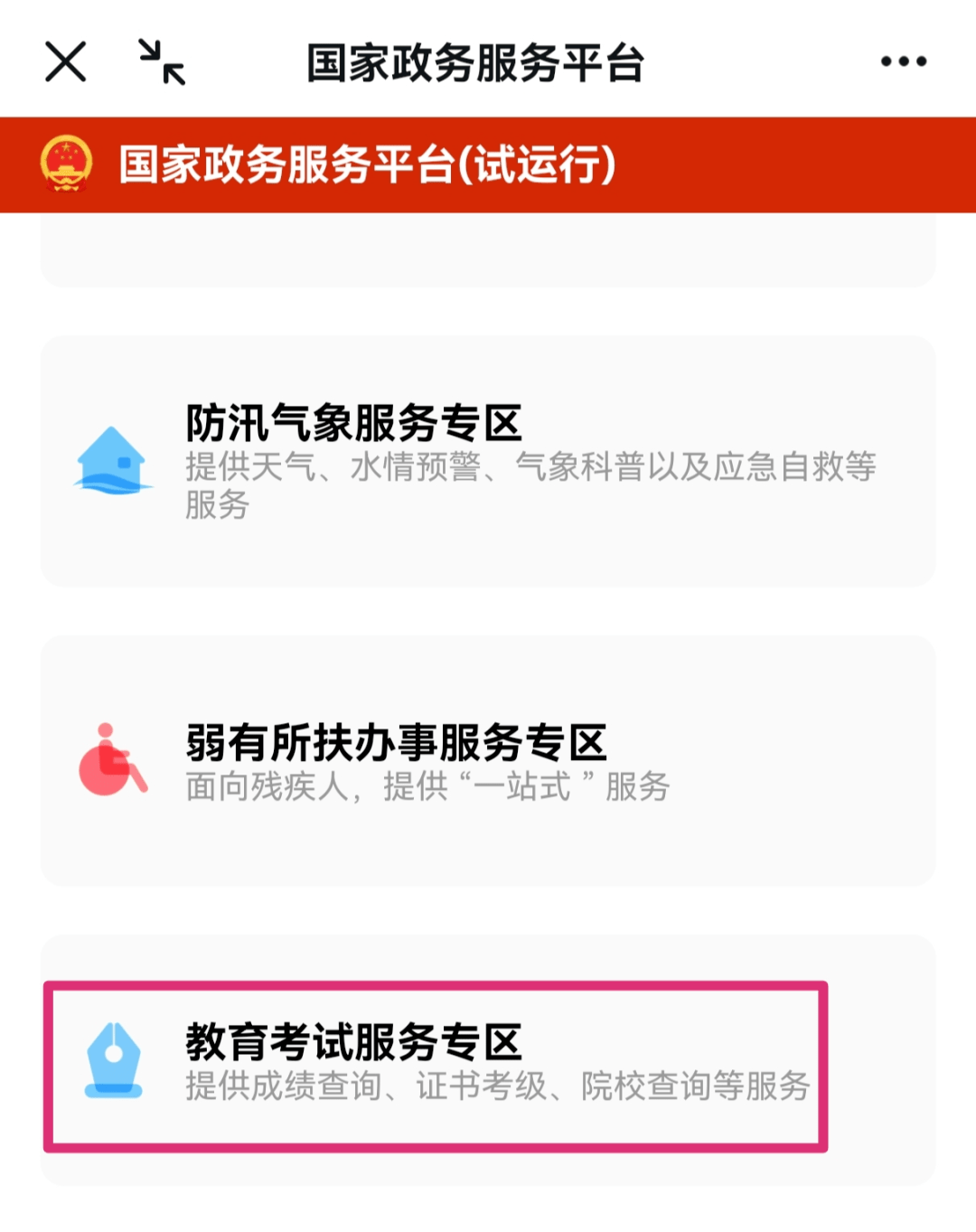 手机怎么查往届四六级成绩:今天就能查成绩？