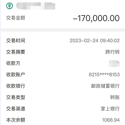 手机变声器:义乌一女子损失27万元！只因……