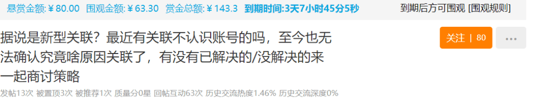 手机号预测:亚马逊TSFC关联!大批卖家店铺关联封店