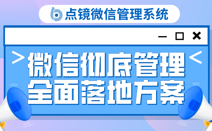 手机号怎么定位对方在哪:企业微信好友与微信好友的区别-第2张图片-太平洋在线下载