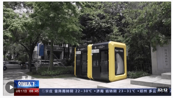手机复机:免费智能琴房、室外智能健身房……在深圳 转角遇到共享文体设施