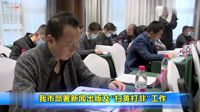 关于手机扫黄的新闻扫黄前的东莞有多疯狂