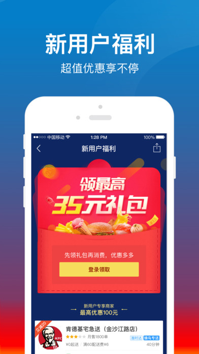 益鸽外卖苹果版香港外卖软件app-第2张图片-太平洋在线下载