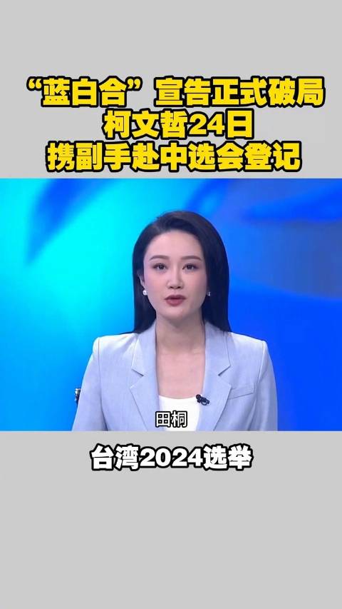 手机凤凰台湾新闻台湾最新消息今天台湾-第2张图片-太平洋在线下载