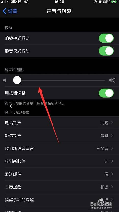 苹果手机新闻音量设置苹果手机的媒体音量在哪里设置-第1张图片-太平洋在线下载