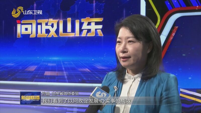 海报新闻客户端问政山东山东广播电视台闪电新闻客户端