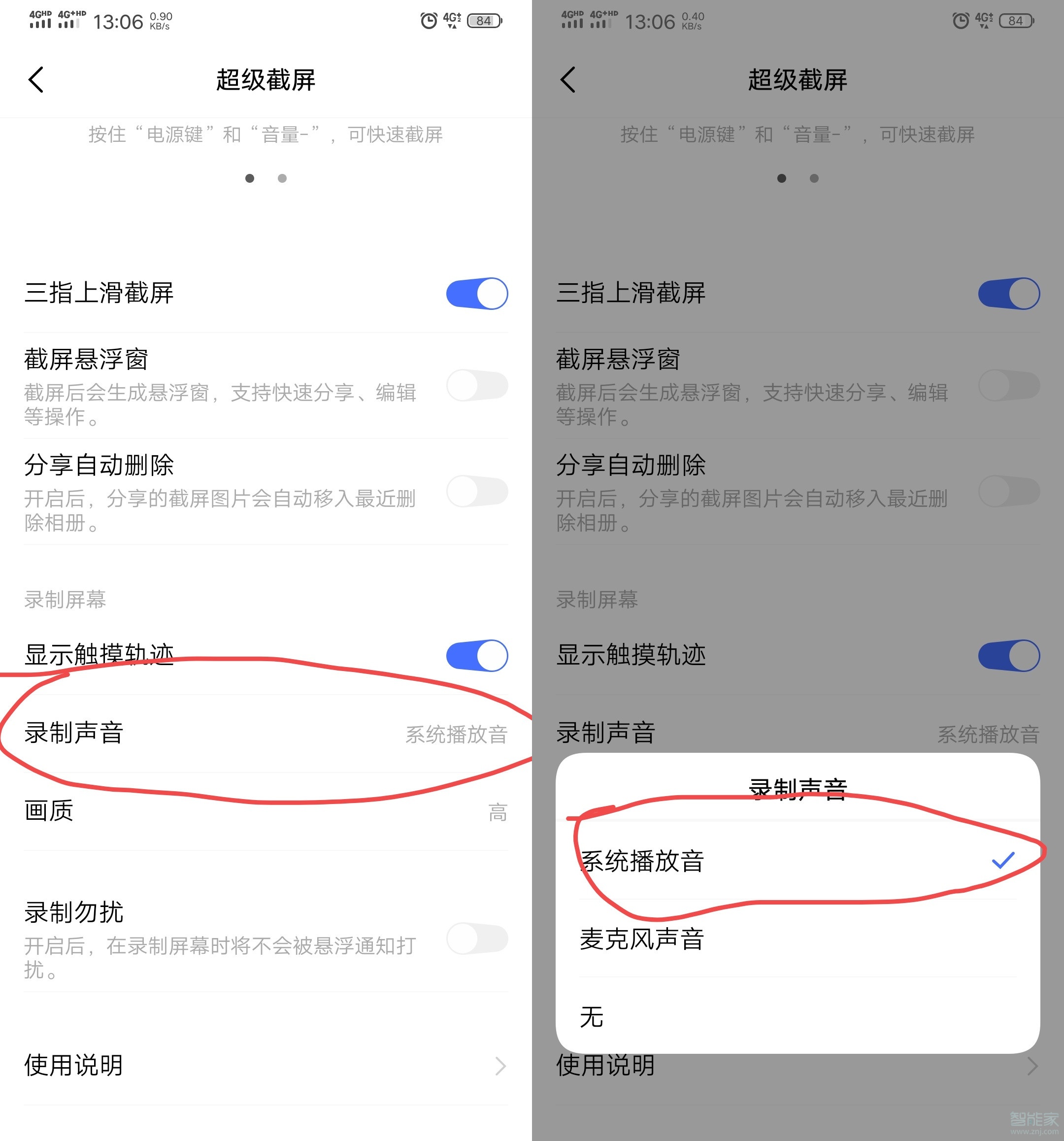 vivo手机的新闻更新不了vivo手机左侧新闻怎么关掉