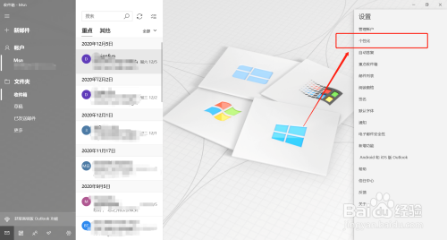 win10没有默认的邮件客户端win10许可证即将过期怎么激活-第2张图片-太平洋在线下载