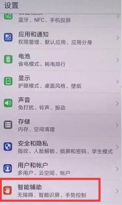 怎么关闭华为手机资讯华为mate60PRO怎么关闭咨询