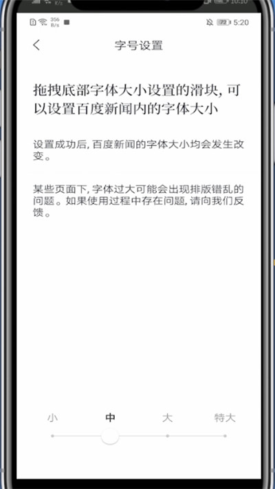 百度新闻客户端7.0版本的简单介绍