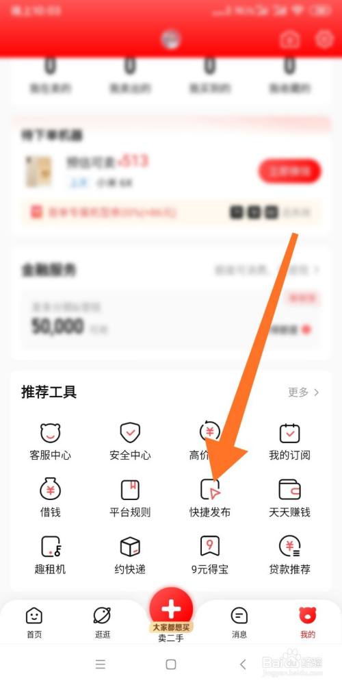 资讯转转app手机版转转app回收手机上门-第2张图片-太平洋在线下载