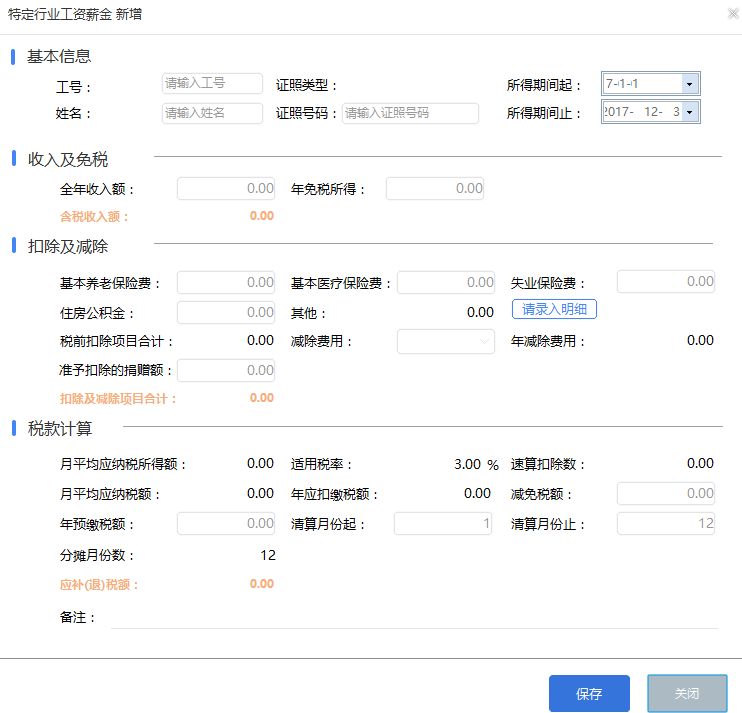 亿企赢扣缴客户端亿企赢数据迁移到自然人扣缴客户端-第1张图片-太平洋在线下载