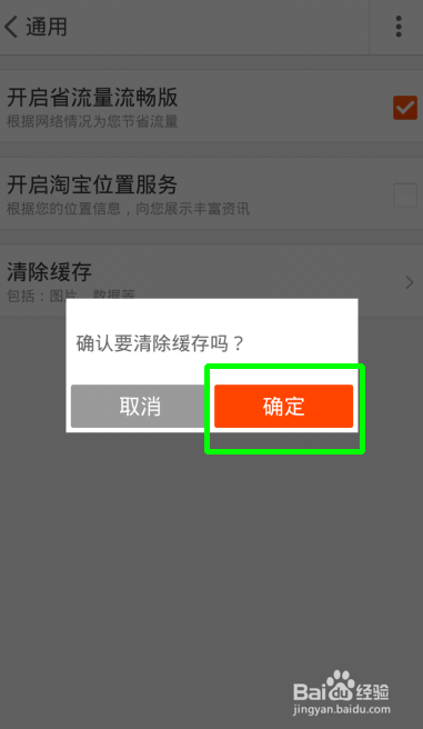 手淘客户端展示关闭手机支付宝客户端在哪里打开-第2张图片-太平洋在线下载