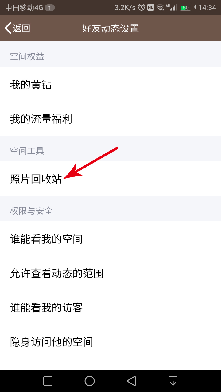 手机里的资讯怎么删除不了手机锁屏界面的热点资讯怎么删除-第2张图片-太平洋在线下载